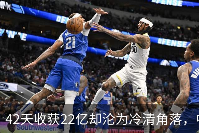 42天收获22亿却沦为冷清角落，中秋国庆档排片饥荒