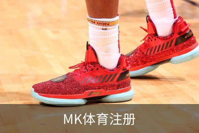 MK体育注册公司介绍